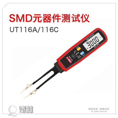 优利德UT116A贴片电子UT116C元器件万用表SMD测试仪LCR可旋转夹