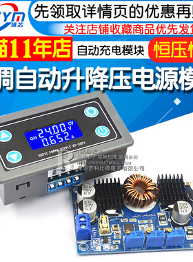 LTC3780升降压可调电源板恒压恒流DC-DC稳压太阳能/自动充电模块
