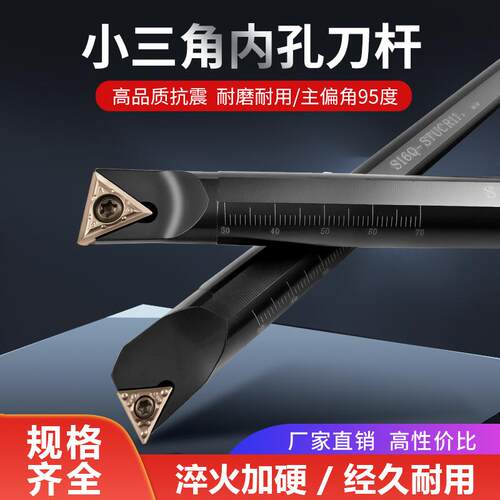 数控三角内孔车刀杆S12M-STUCR11三角形加硬抗震镗孔车床机夹刀柄