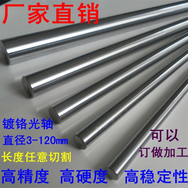 镀铬硬轴软轴活塞杆45 50 55 60 65 70 75 80 85 90 95 100光轴