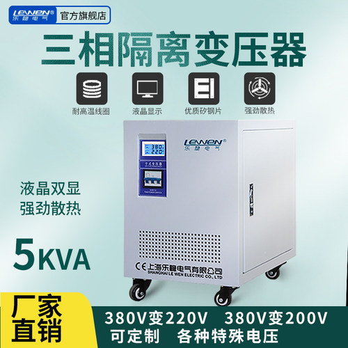 SG-5KVA三相干式隔离变压器415v440v480v690v660转380V变220V200V