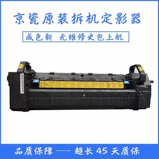 原装拆机京瓷8124 8130 8224 8228定影组件 定影器 加热器