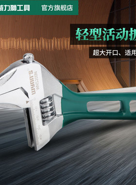威LEGACYwynns迷你活动扳手超大开口扳手小型短柄活口扳手4寸6/8