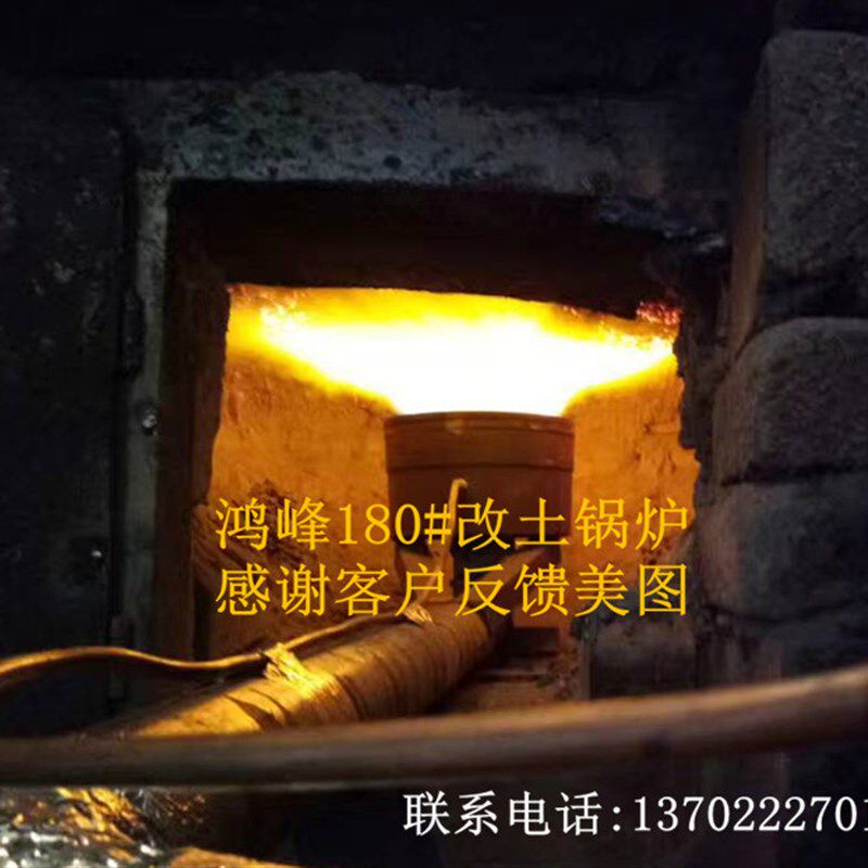 180#连体/260#易拆式醇油环保油甲醇碳氢油工业用大炉头灶头配套
