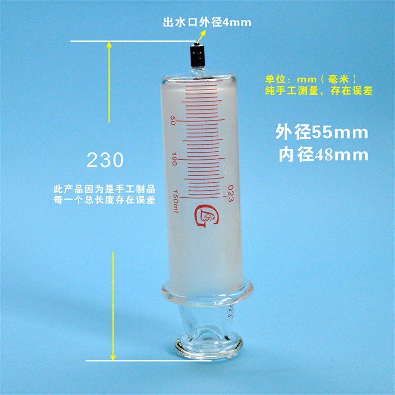 150ml玻璃针筒/玻璃针管/锁紧头针筒/点胶针筒/点胶针管/锁式针筒