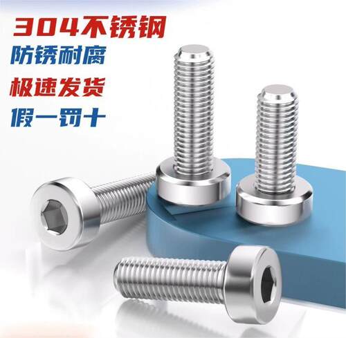 不锈钢 304薄头内六角螺丝矮头螺栓加长螺丝钉M3M4M5M6M8M10M12