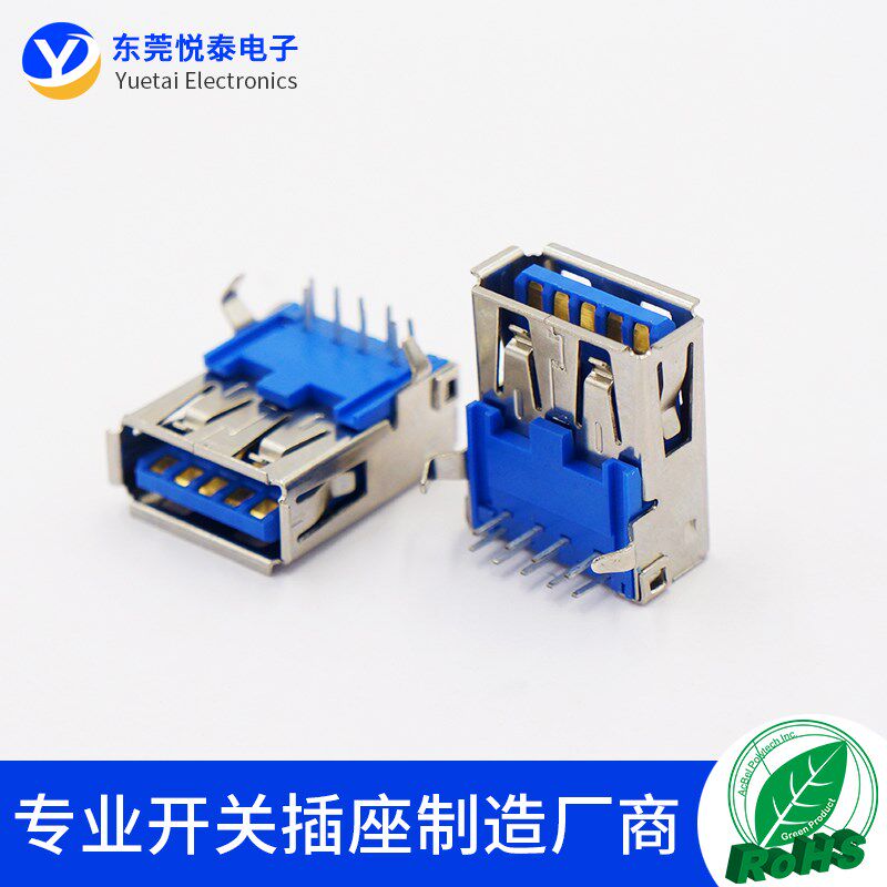 USB3.0母座弯脚插板 AF90度高速传输 3.0连接器高频USB插座 卷边