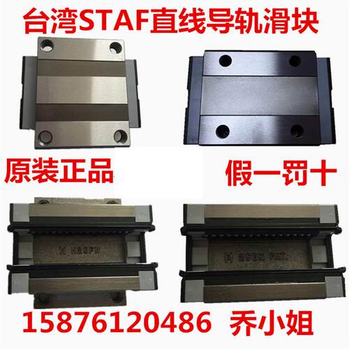 销售台湾STAF直线导轨滑块BGXH15FN/H20FN/H25FN/H30FN/H35FN