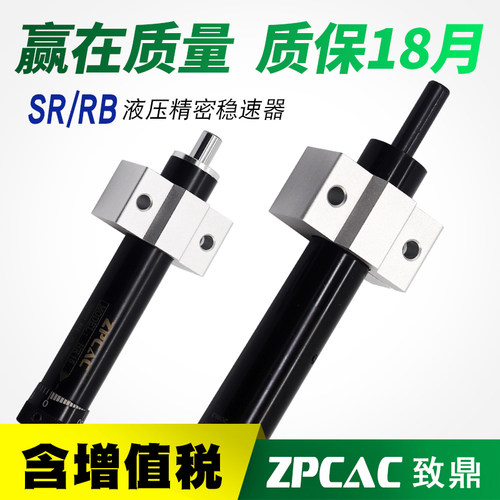 可调液压稳速器气缸防撞油压缓冲器阻尼器HR30/HR60/RB2415/2430