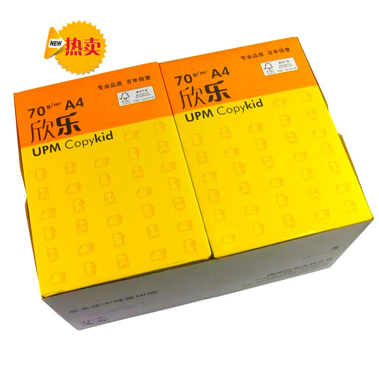 upm新好a4打印复印纸70g欣乐80g每包500张好顺a3白纸16K 8K草稿纸