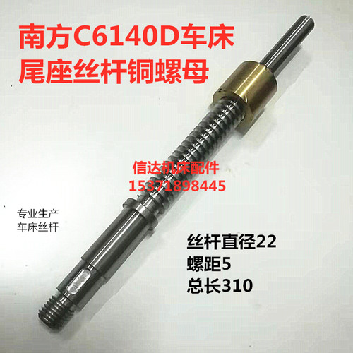 南方车床配件 南方C6140D车床尾座丝杆螺母 南方车床尾座丝母