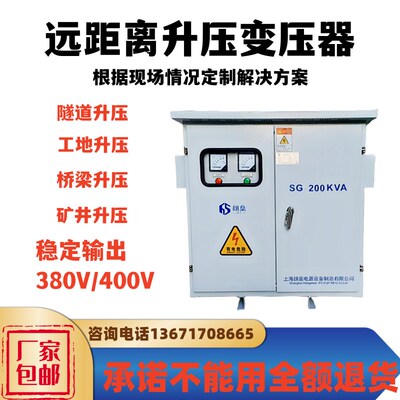 三相升压距离远电压不足330v350升380v增压变压器50kva600/800kva
