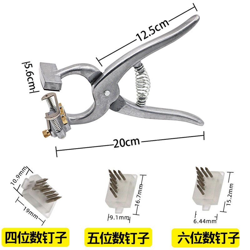 刺青钳数字字母耳刺钳狗兔猪用耳号钳打码钳4/5/6位油墨编刺号钳