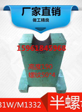 陕西上海机床厂外圆磨床配件 M1332B半螺母 M131W进给螺母 T50X4