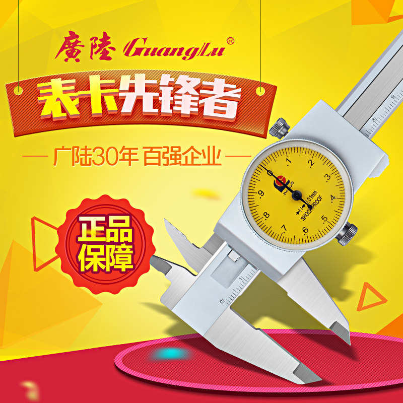 广陆桂林带表卡尺0-150-200-300mm高精度代表卡尺游标卡尺带表