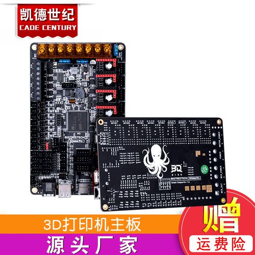 Octopus  3D打印机主板 Voron 八轴60V高压八爪鱼