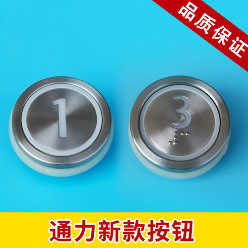 通力按钮 KDS330 220 通力新款不锈钢外呼 轿厢按钮  按键