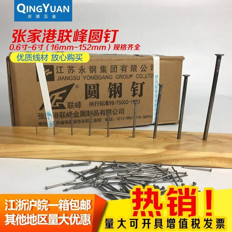 圆钉 铁钉 钉子 diy手工木钉 木工小钉子 1 2 3 4 5 6寸联峰洋钉
