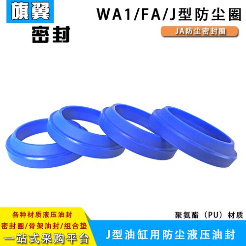 聚氨酯油封防尘圈JA/J型290/300/320/340*308/318/338/358*9/14