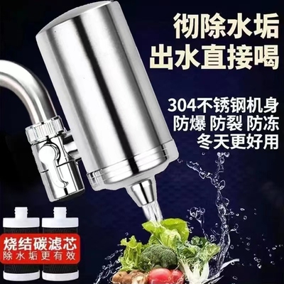 304不锈钢龙头净水器自来水净化过滤可拆洗超滤滤芯厨房家用直饮