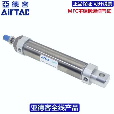 亚德客AIRTAC不锈钢迷你气缸MFC32X350X400X450X500-S/CM/U