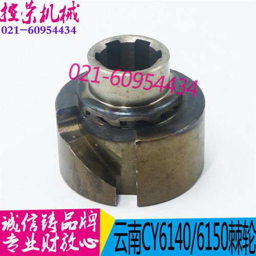 机床配件 云南机床CY6140/CY6150车床棘轮 宝鸡机床配件 现货
