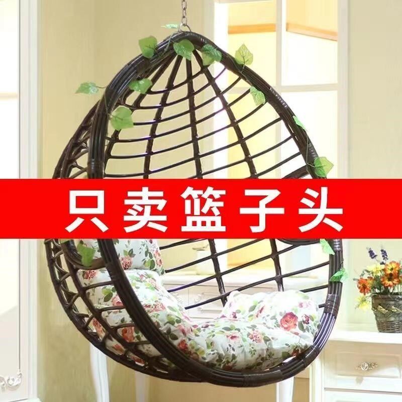 单独吊篮单个篮子头室内秋千家用阳台户外吊椅吊床单卖蓝不带支架