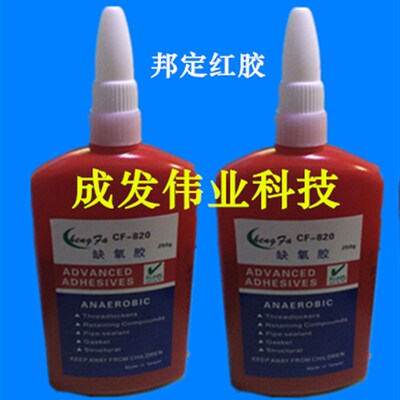 贴IC红胶810慢干红胶820快干红胶蓝胶绑定芯片smt贴片红胶密封胶