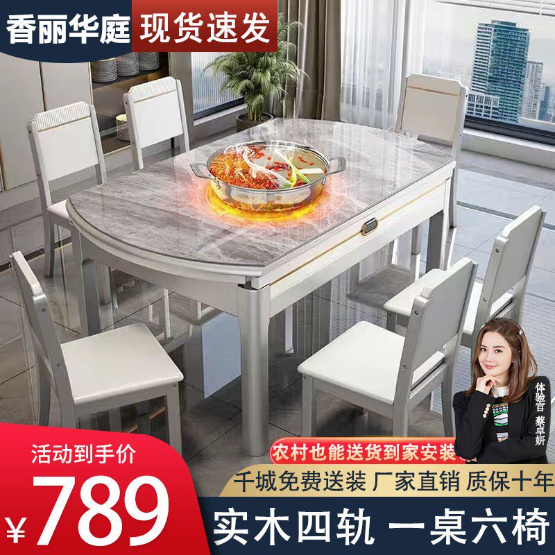 岩板餐桌椅组合现代简约轻奢家用小户型饭桌可变圆桌伸缩实木餐桌