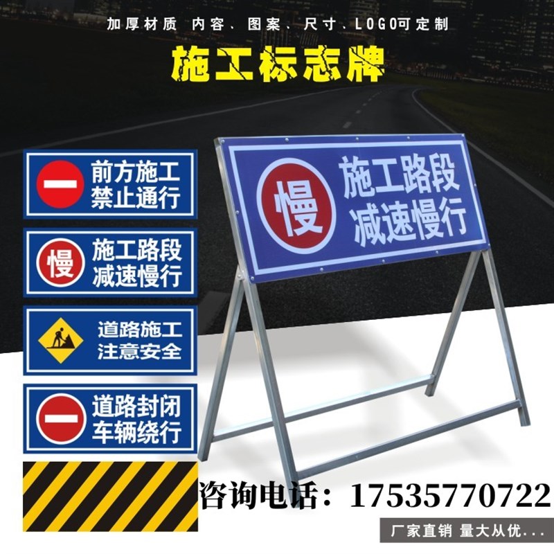 前方道路施工警示牌告示牌工地安全指示标志车辆绕行禁止通行减速