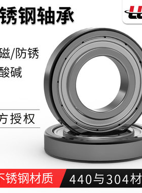 440材质不锈钢轴承S6905 S6906 S6907 S6908 S6909ZZ/RS