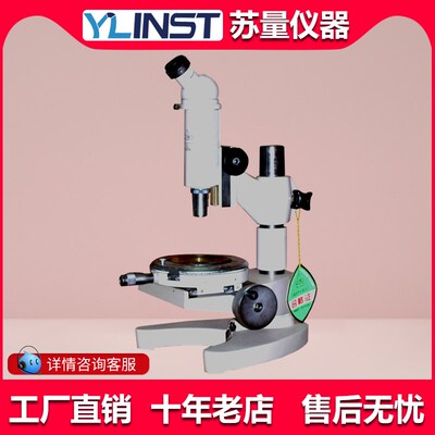 上海光学 15J JE JF数显测量工具显微镜/电线电缆专用 现货