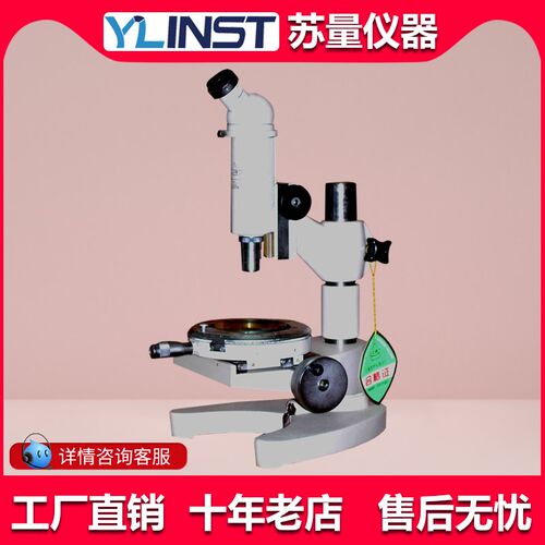 上海光学 15J JE JF数显测量工具显微镜/电线电缆专用 现货