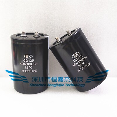 全新原装 HX CD135 250V10000UF变频器电解电容器400V10000UF350V