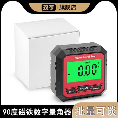 90度磁铁数字量角器测斜仪水平仪测角仪测量斜角仪