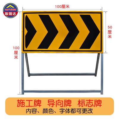 前方施工减速慢行注意安全禁止通行导向施工牌警示牌标志牌导向标