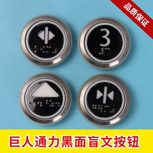通力电梯按钮KDS50/KDS300钛金不锈钢黑面圆按钮巨人通力电梯配件