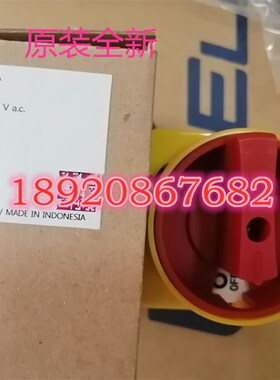 NUX韩荣 MAS-025-A 主控开关MAS-025-B多挂锁手柄 HANYOUNG