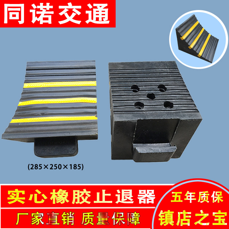 台阶垫斜坡垫三角木橡胶止滑器停车位挡车器车轮止退器轮胎定位器