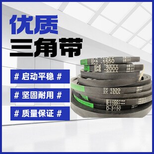 三角带A型 A1800 A1824 A1850 A1854 A1880 A1900 A1950 A1981 Li
