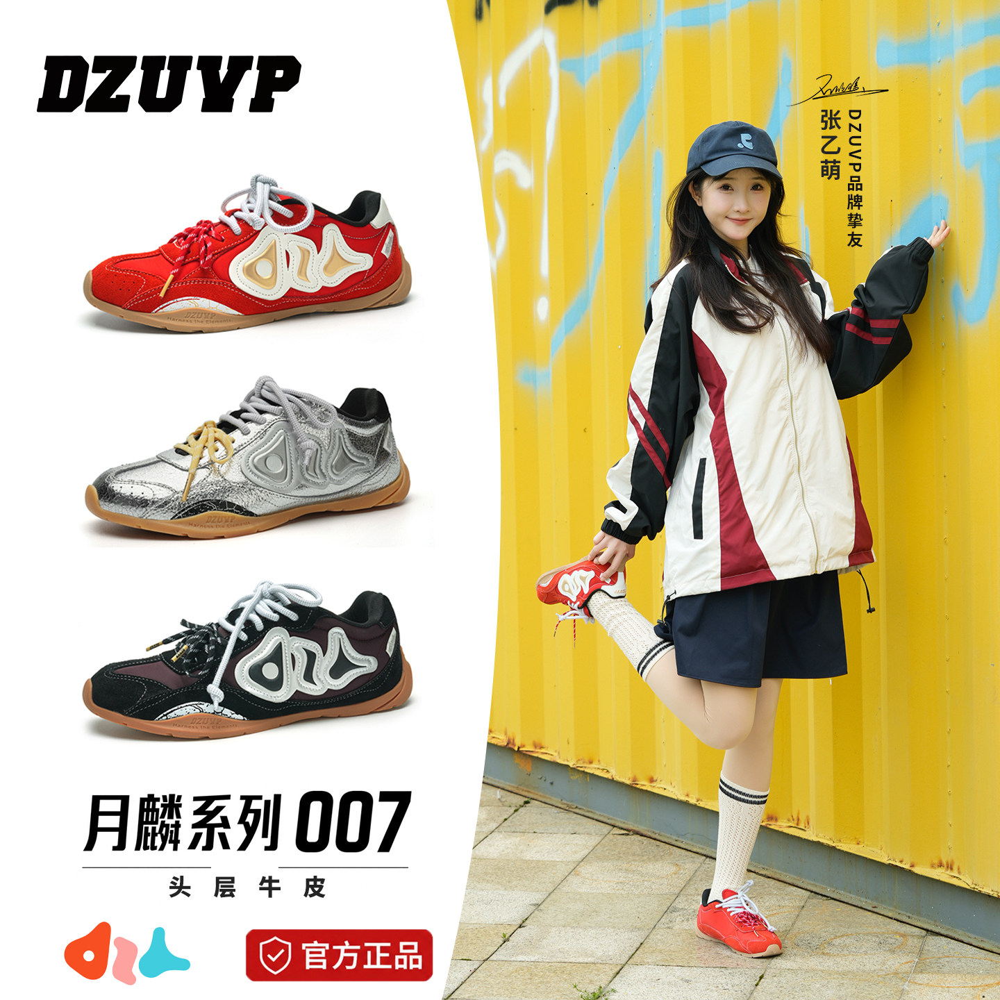 DZUVP月麟真皮德训鞋男女款潮鞋