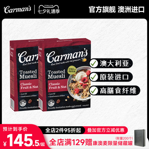 Carman's康澳麦经典果仁燕麦片