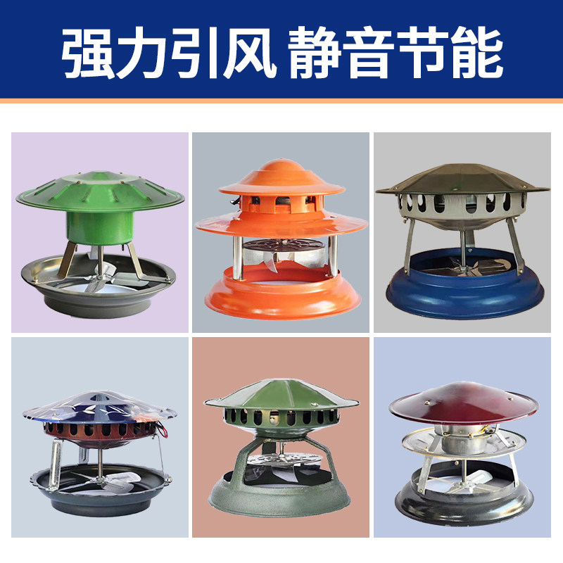 120w家用烟囱引风机屋顶排烟大功率抽风机农村炉子不锈钢吸烟机