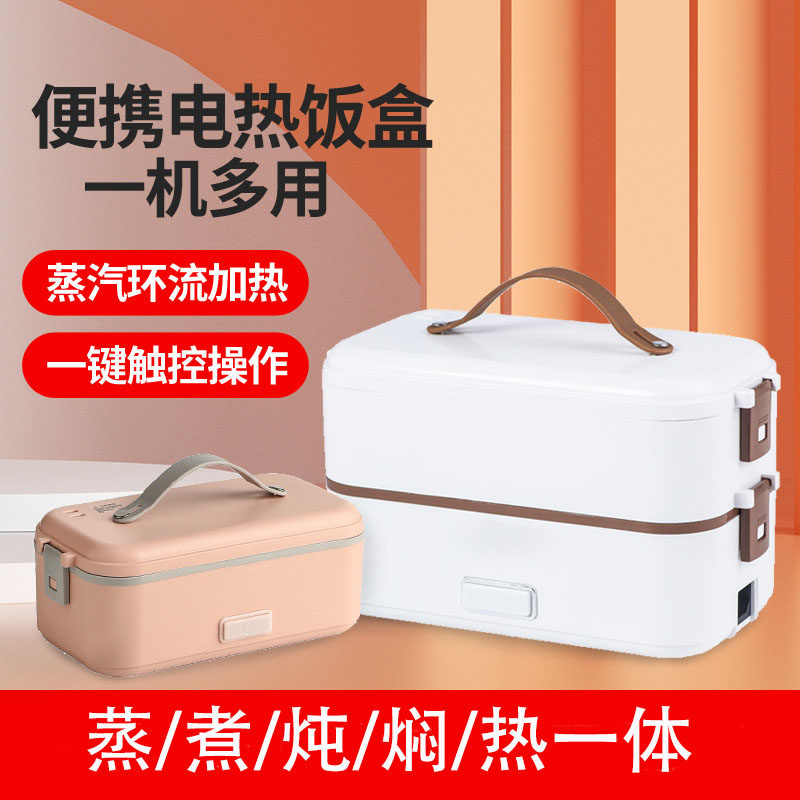 电饭盒可插电加热蒸煮热饭神器上班族大学生不锈钢便当盒大容量