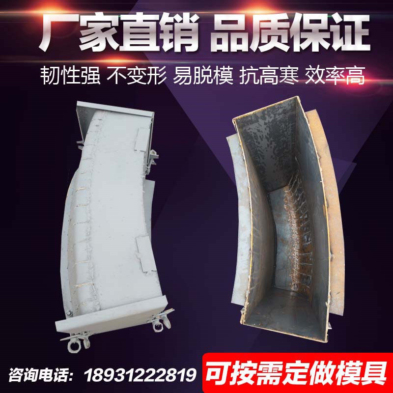 拐弯路沿石弧形路侧石砼路缘石道牙钢模具可拼接圆弧水泥模具