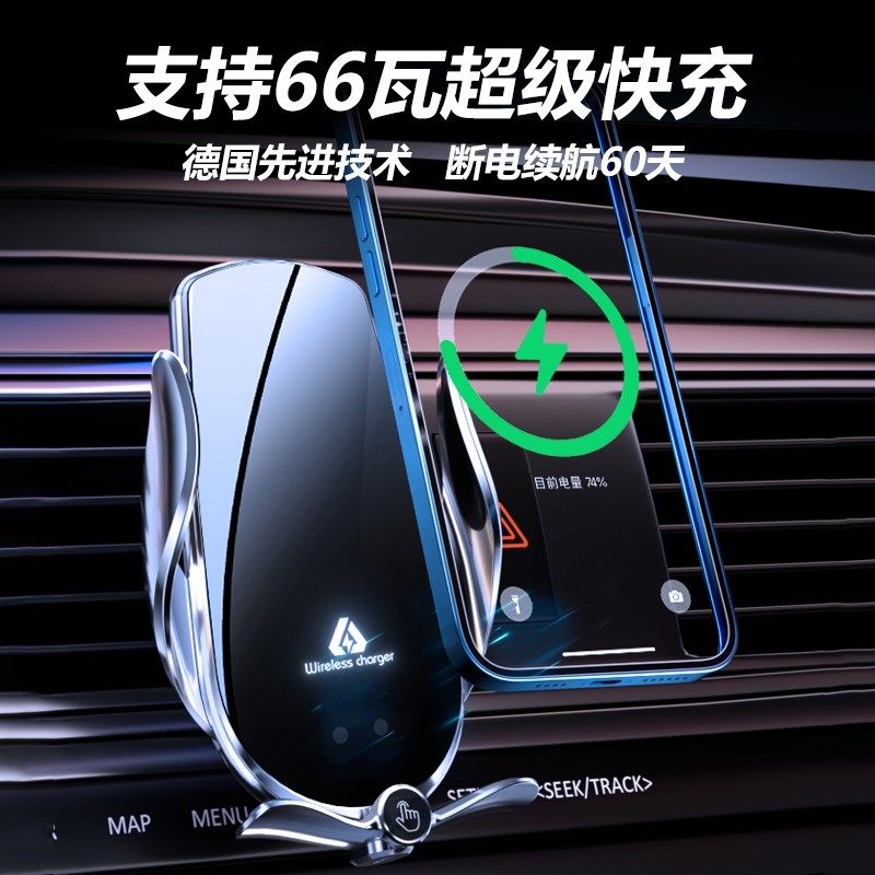 车载手机支架超级快无线充电器电动磁吸通用汽车导航吸盘2025新款
