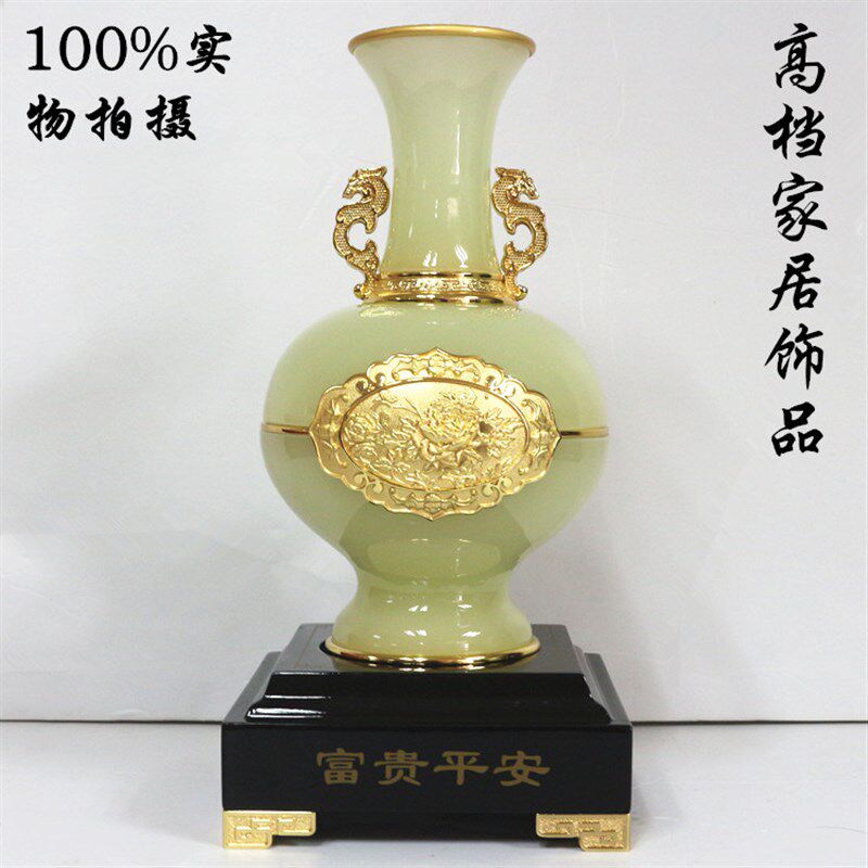 富贵平安金镶玉花瓶摆件乔迁入伙新居礼品家居客厅玄关酒柜装饰品