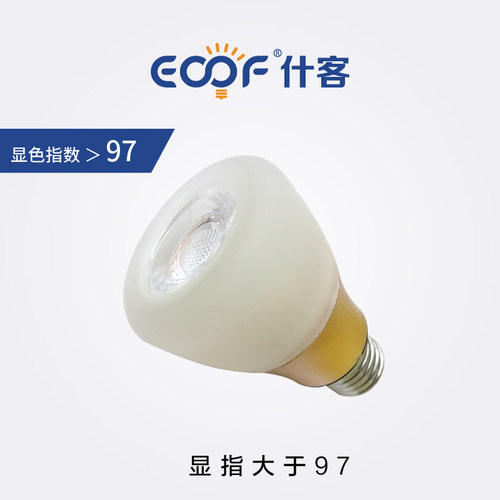 LED灯笼泡射灯聚光PAR20灯杯E27螺口亚克力超亮餐桌吊灯10W光源