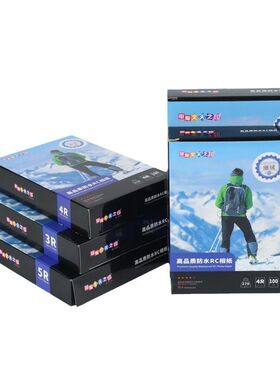 甲骨文RC防水相纸A4照片纸3r相册270g彩色喷墨打印机3寸4r高光绒