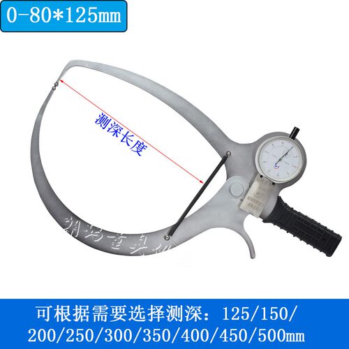 威海明辉带表外卡规0-50 0-80 0-100mm 勺型壁厚卡规非标内外卡规